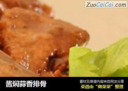 酱焖蒜香排骨