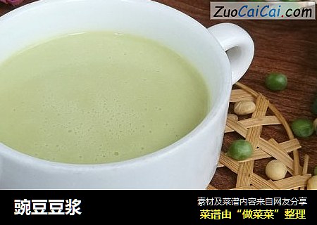 豌豆豆浆