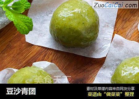豆沙青团