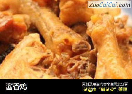 酱香鸡