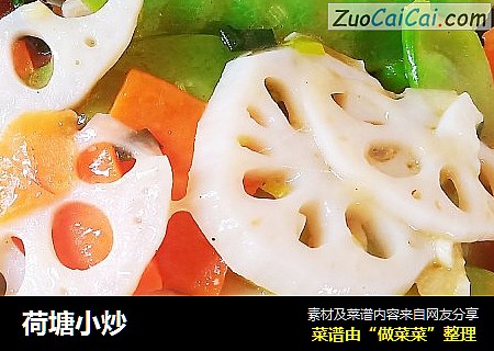 荷塘小炒