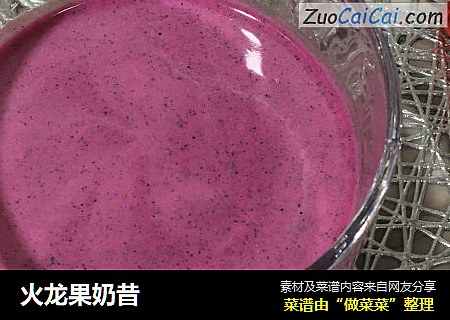 火龙果奶昔