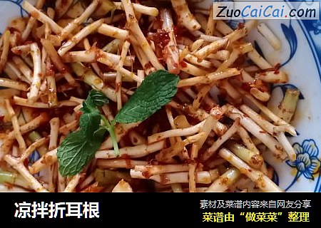 凉拌折耳根