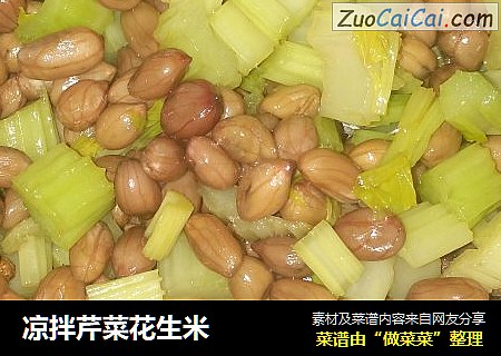 凉拌芹菜花生米