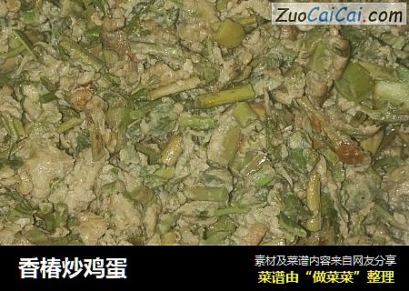 香椿炒鸡蛋