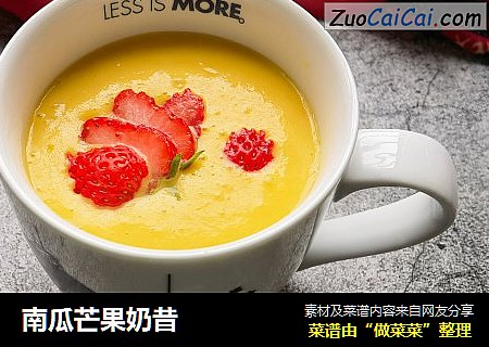 南瓜芒果奶昔
