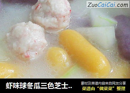 虾味球冬瓜三色芝士年糕