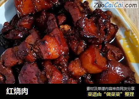 红烧肉