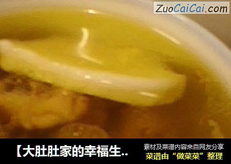 【大肚肚家的幸福生活~】椰肉椰汁煲鸡