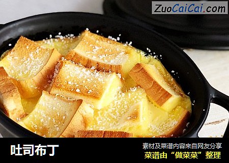 吐司布丁