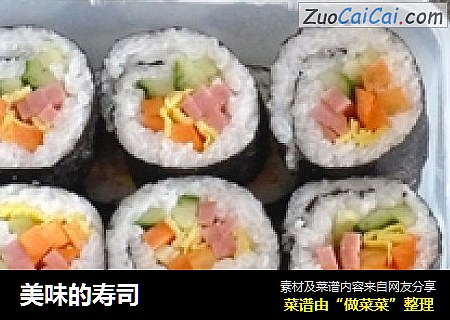 美味的寿司