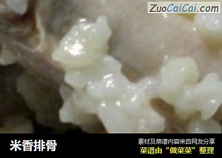 米香排骨