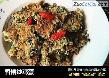 香椿炒鸡蛋
