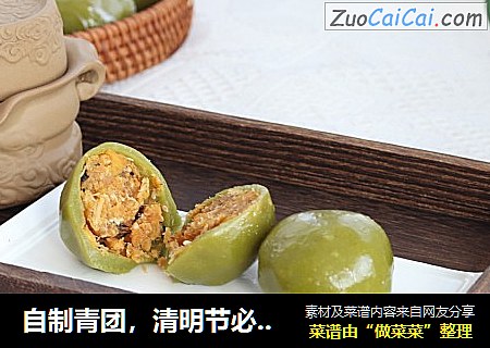 自制青团，清明节必吃的清明果
