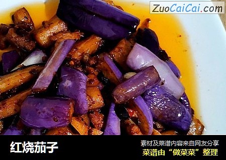 红烧茄子