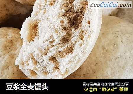 豆浆全麦馒头