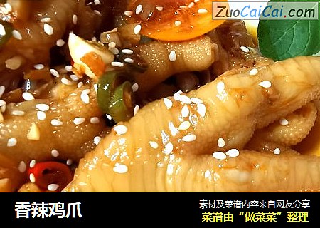 香辣鸡爪