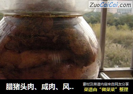 腊猪头肉、咸肉、风干肉