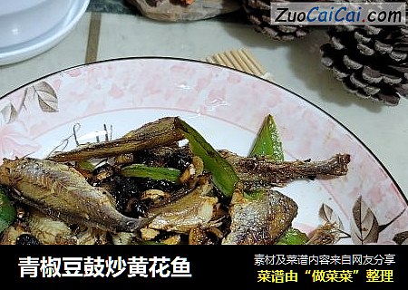 青椒豆鼓炒黄花鱼