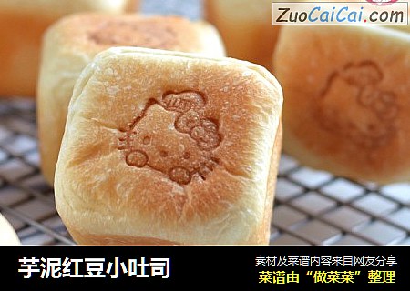 芋泥红豆小吐司