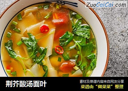 荆芥酸汤面叶