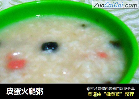 皮蛋火腿粥