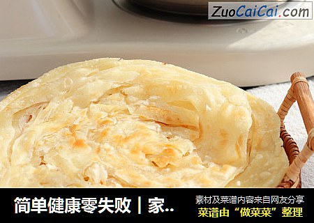 简单健康零失败︱家常手抓饼