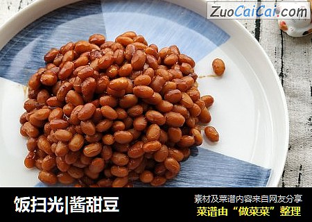 饭扫光|酱甜豆