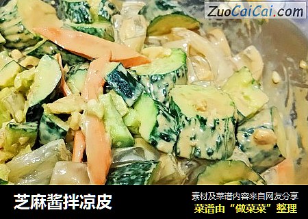 芝麻酱拌凉皮