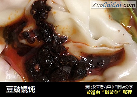 豆豉馄饨
