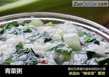 青菜粥
