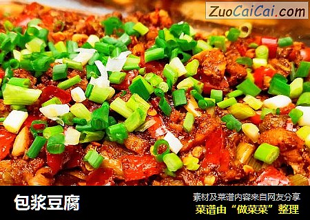 包浆豆腐
