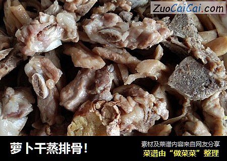 萝卜干蒸排骨！