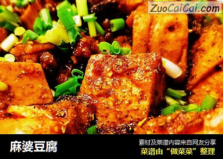 麻婆豆腐