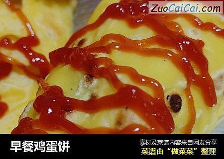 早餐鸡蛋饼