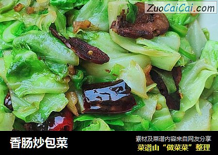 香肠炒包菜
