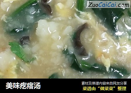 美味疙瘩汤