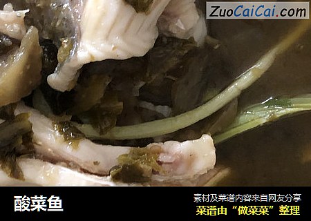 酸菜鱼