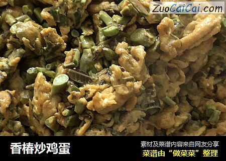 香椿炒鸡蛋