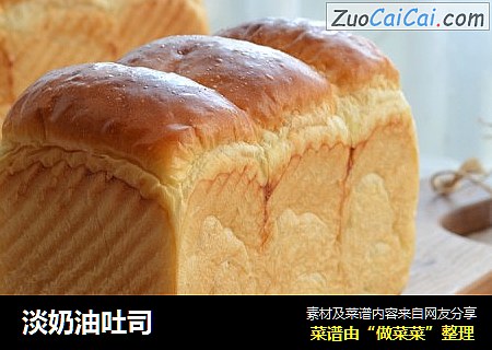 淡奶油吐司