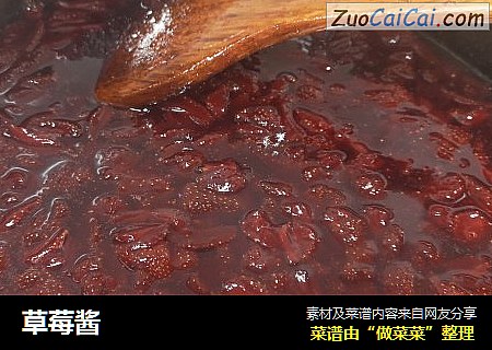 草莓酱