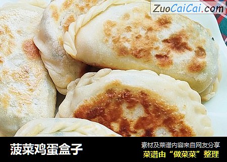 菠菜鸡蛋盒子