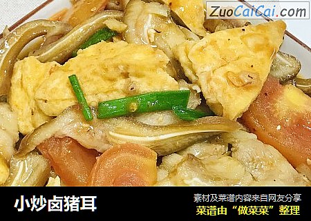 小炒卤猪耳