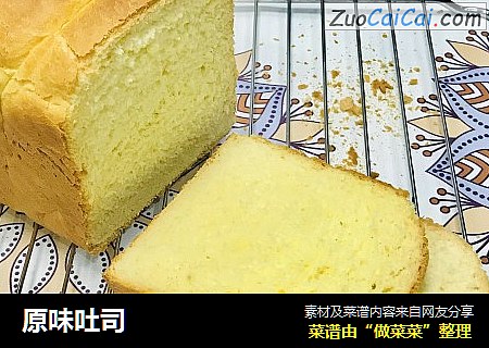 原味吐司