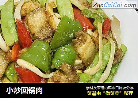 小炒回锅肉