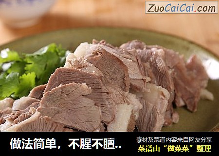 做法简单，不腥不膻的手抓羊教程来了