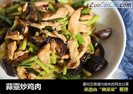 蒜薹炒鸡肉