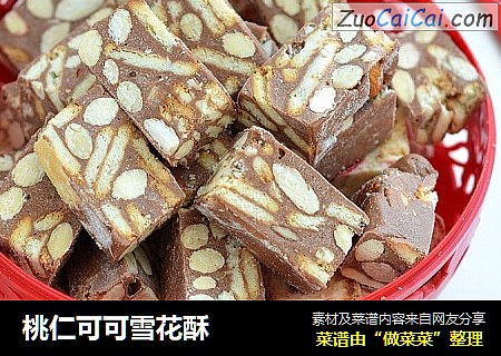 桃仁可可雪花酥