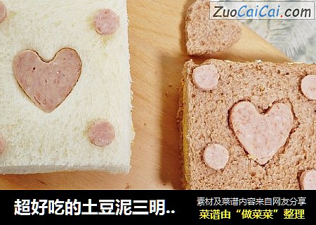 超好吃的土豆泥三明治??土豆沙拉的新吃法，谁吃谁知道??