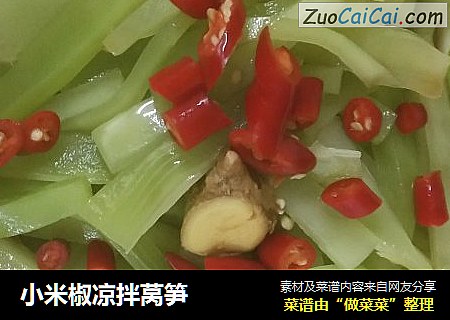 小米椒凉拌莴笋